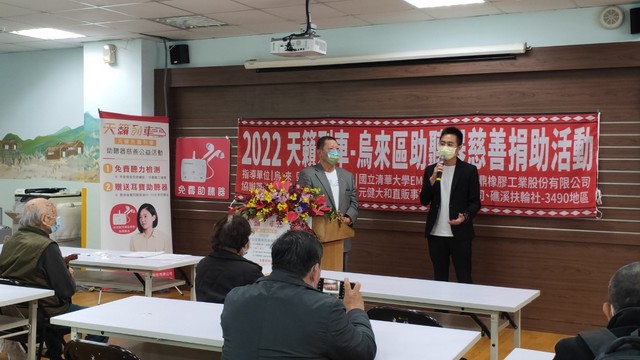 捐贈單位致詞