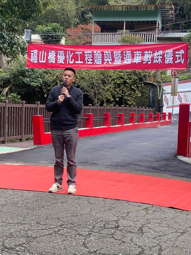 福山橋通車典禮馬見議員致詞