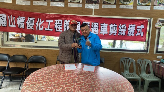 福山橋通車典禮區長及部落代表合影