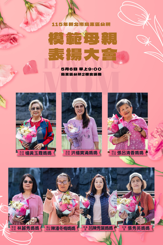 模範母親表揚1