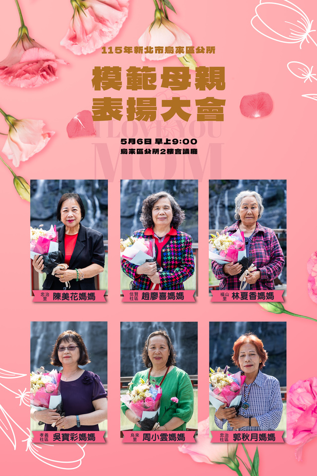 模範母親表揚2