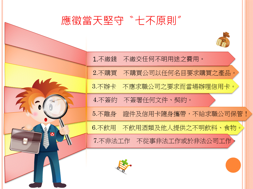 7不
