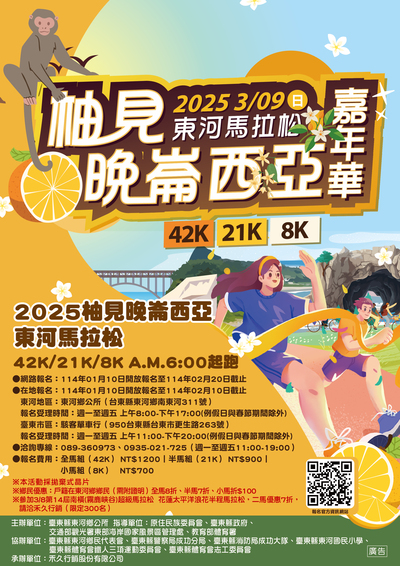 1140114柚見晚崙西亞海報