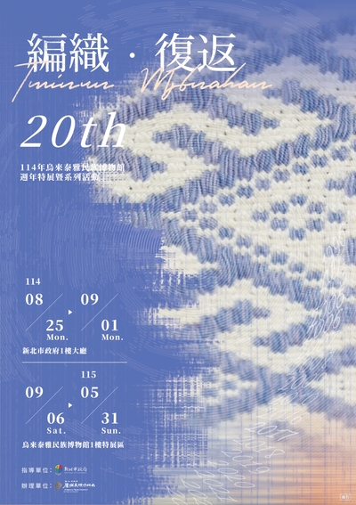特展海報
