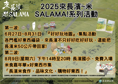 活動海報