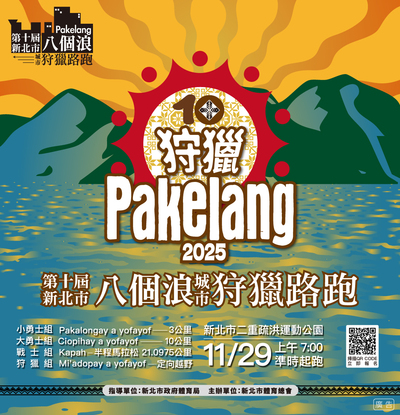 活動海報直式