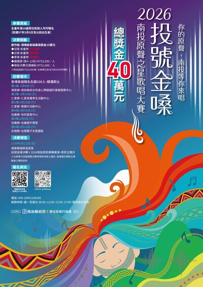 歌唱大賽活動海報