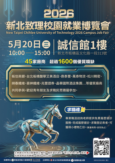 就業海報