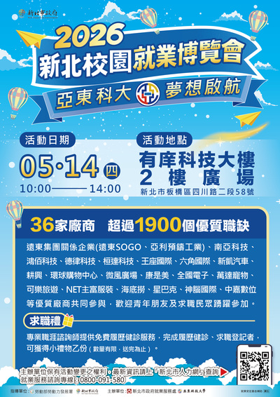 徵才海報