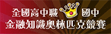 104年度金融知識線上競賽活動(另開視窗)