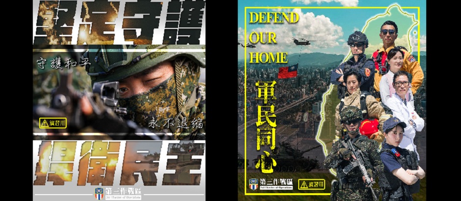軍民同心