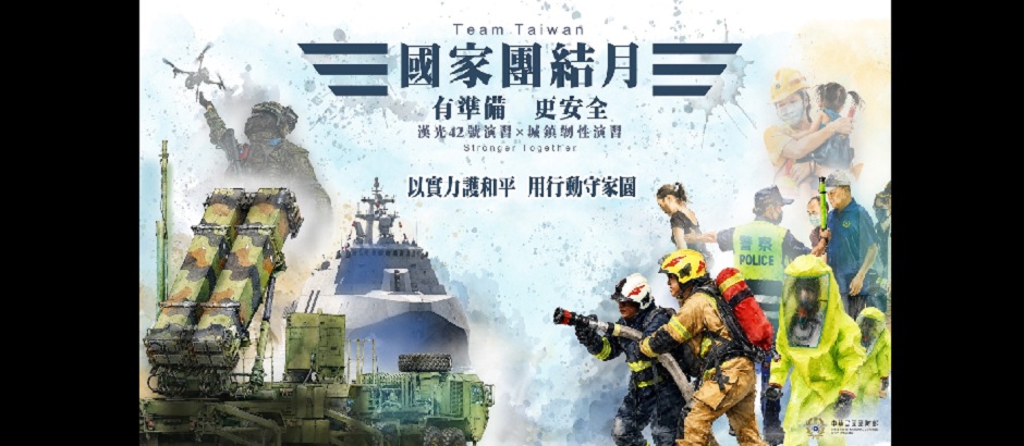 國家團結月