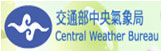 中央氣象局